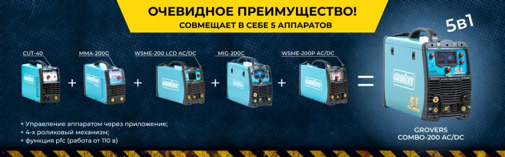 grovers-combo-200
